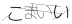 CAPTCHA
