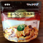 非常食としても活躍!サタケ マジックパスタ「きのこのパスタ(デミグラス風味)」