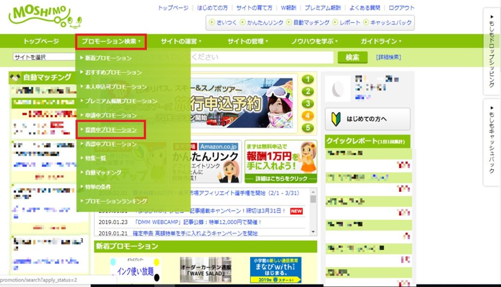 もしもアフィリエイトで広告のIDの調べ方とは?_1