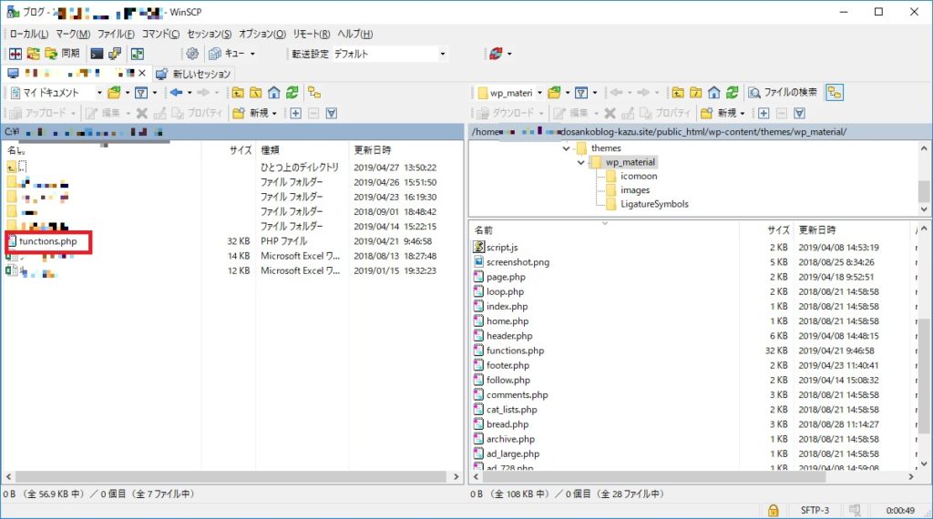 WordPressワードプレスのfunctions.phpを編集やカスタマイズする前に必ず行うこととは?_5