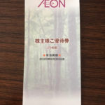 イオン北海道の株主優待の割引券を使えるお店は?