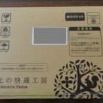 北の達人コーポレーションの商品を株主優待で!配当金情報も調査!