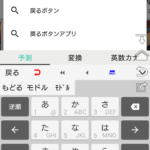 Xperia(エクスペリア)のホームボタンがデータ初期化や再起動しても反応しない不具合!故障?動かないけど対応策ある?
