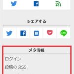 WordPressのセキュリティ対策でメタ情報を非表示にする設定方法を紹介!