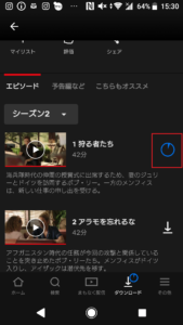 Netflix動画ダウンロード、オフライン視聴方法の手順画像_14