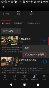 Netflix動画ダウンロード、オフライン視聴方法の手順画像_17