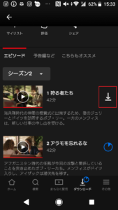Netflix動画ダウンロード、オフライン視聴方法の手順画像_18