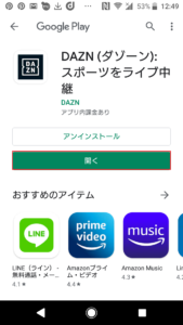 DAZN(ダゾーン)1ヶ月無料お試し登録方法の手順画像_15