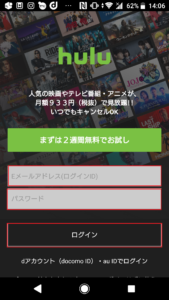 hulu2週間無料トライアルでお試し登録方法や使い方の画像_20