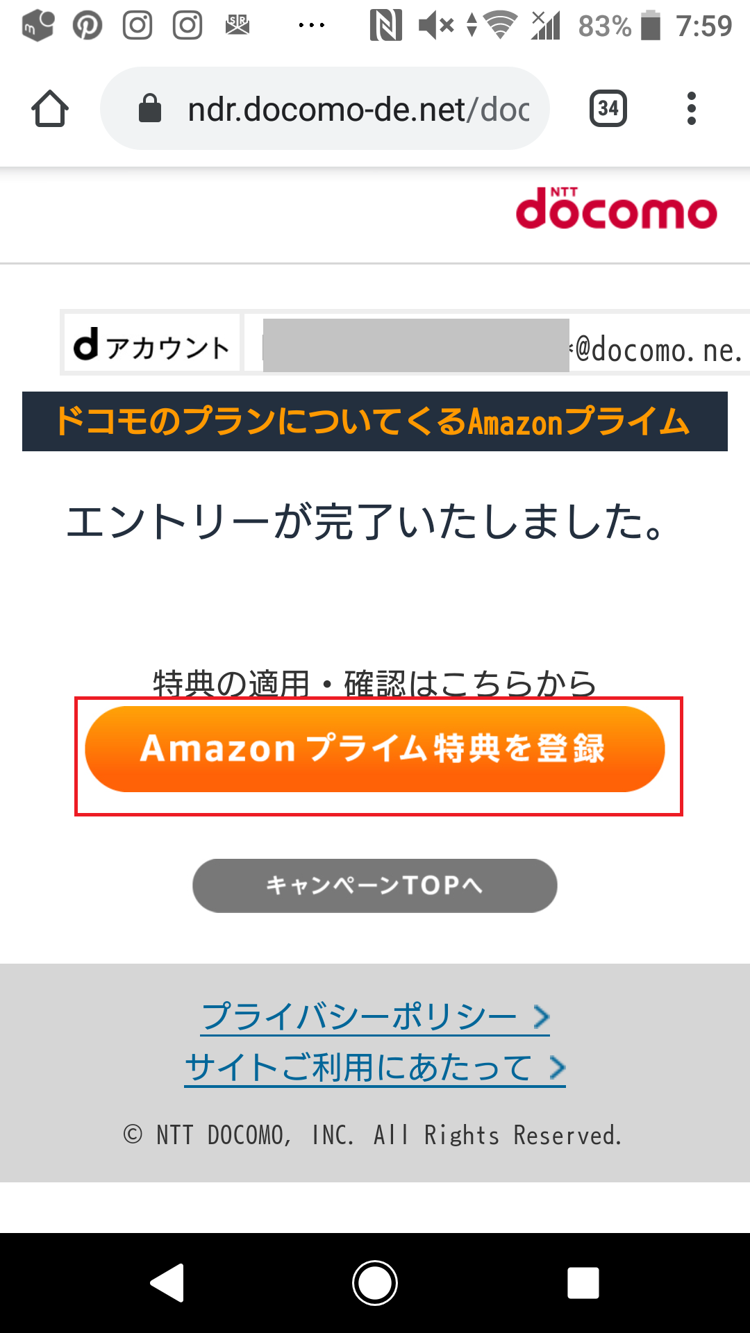ドコモギガホギガライトユーザーキャンペーンアマゾン(Amazon)プライム1年無料特典申し込み方法の手順画像_5