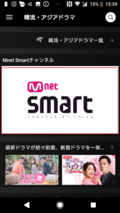 U-NEXTのMnet Smartチャンネル視聴方法の手順画像_4