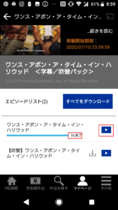 TSUTAYA TV(ツタヤティービー)の動画ダウンロード、オフライン視聴方法の手順画像_8