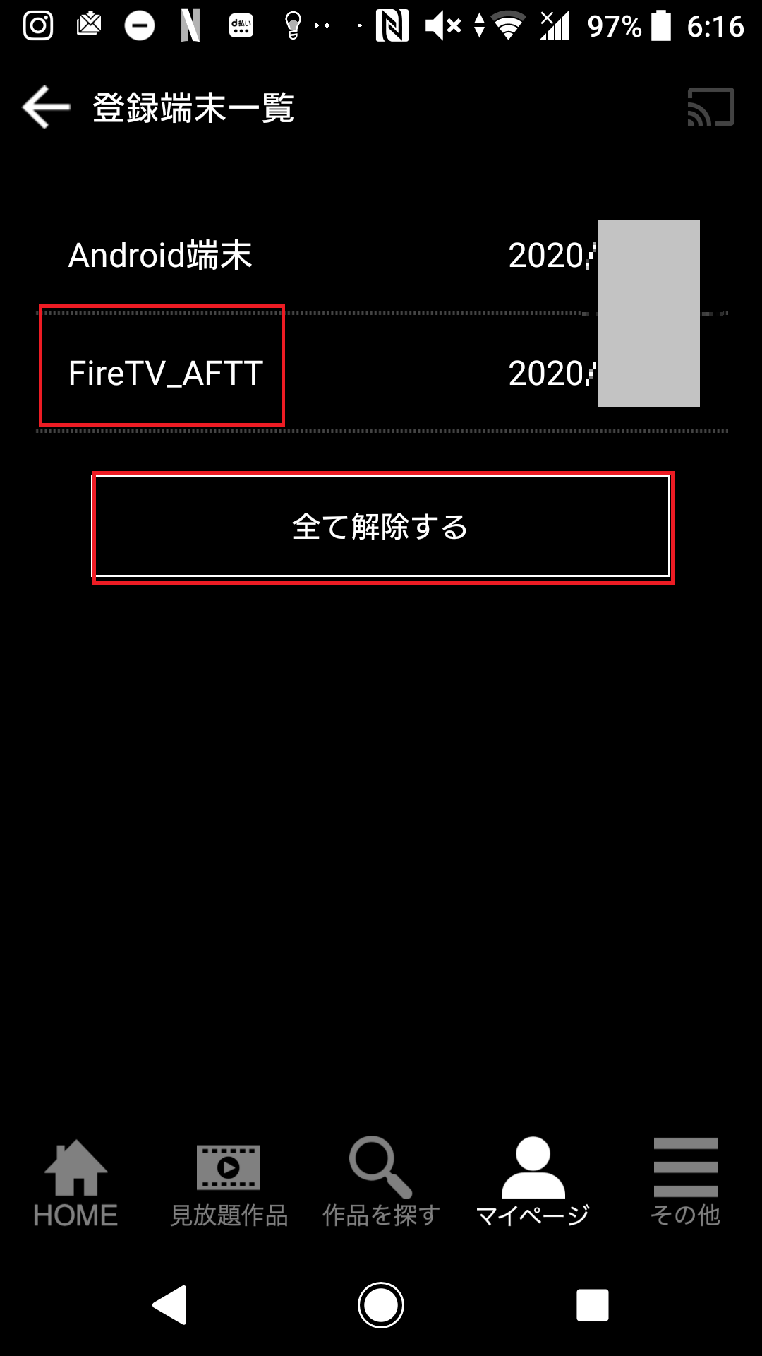 TSUTAYA TV(ツタヤティービー)の登録端末確認方法や削除方法の手順画像_3