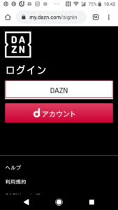 DAZNの支払い方法変更、支払い日確認手順の画像_3