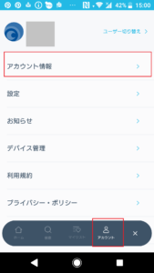 Paravi(パラビ)2週間無料お試し解約方法手順の画像_1