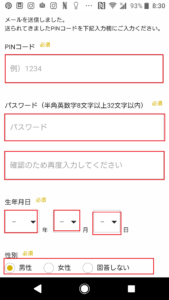 Paravi(パラビ)2週間無料お試し登録方法や始め方の手順画像_5