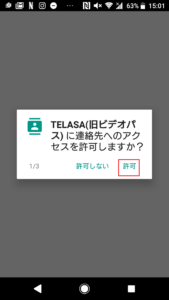 TELASA(テラサ)初回30日間無料お試し登録方法や始め方の手順画像_28