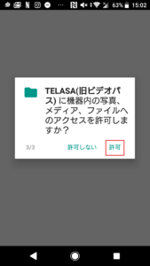 TELASA(テラサ)初回30日間無料お試し登録方法や始め方の手順画像_30