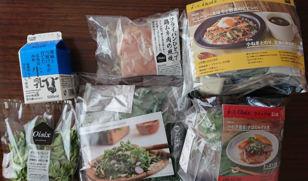 札幌や北海道で利用できる食材宅配サービスはオイシックス(OISIX)の宅配されたお試しセット