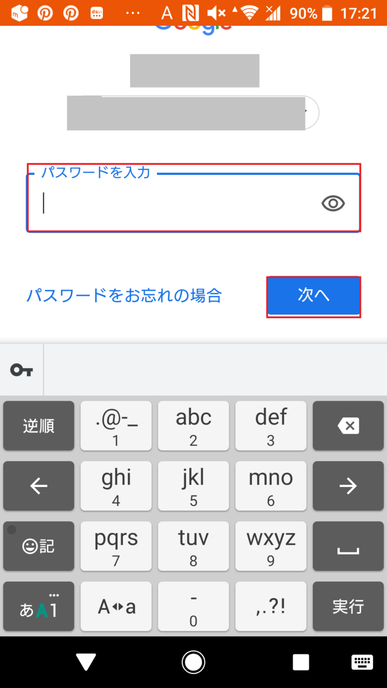 auスマートパスプレミアムで音楽を聴く方法は?うたパスアプリの無料でできることも解説!