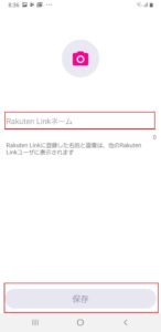 楽天リンク(Rakuten Link)アプリのインストール方法手順の画像_18