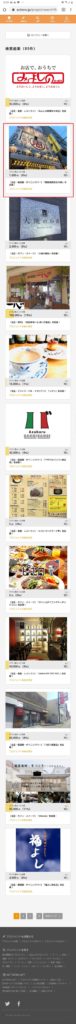 札幌市飲食店未来応援クラウドファンディングアクトナウ(ACT NOW)でのお食事券の購入方法手順の画像_5